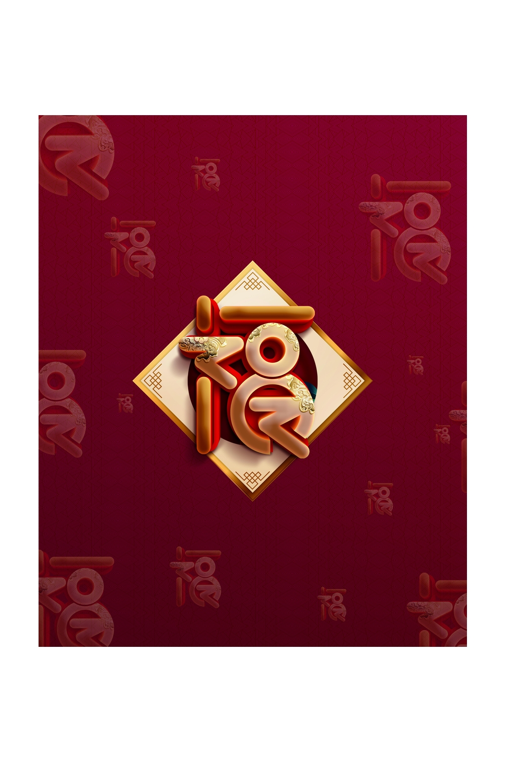 典雅福字春节礼盒包装设计素材
