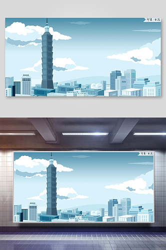 创意101楼印象台湾横图插画