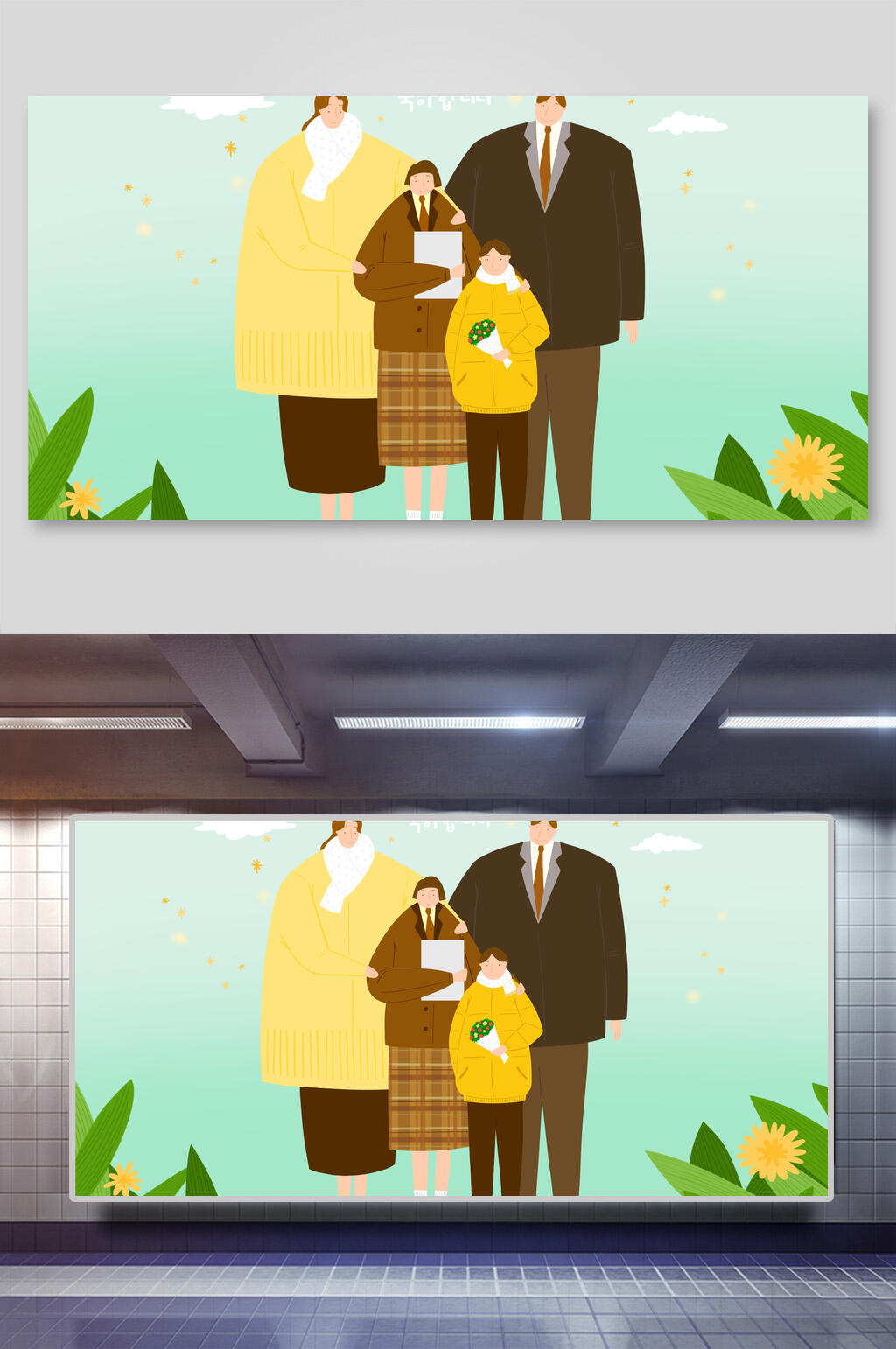 小清新植物毕业季校园活动插画素材