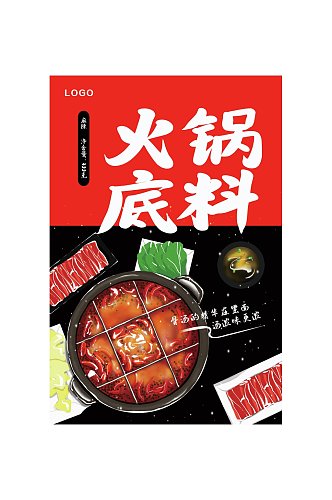 九宫格火锅底料塑料袋包装设计