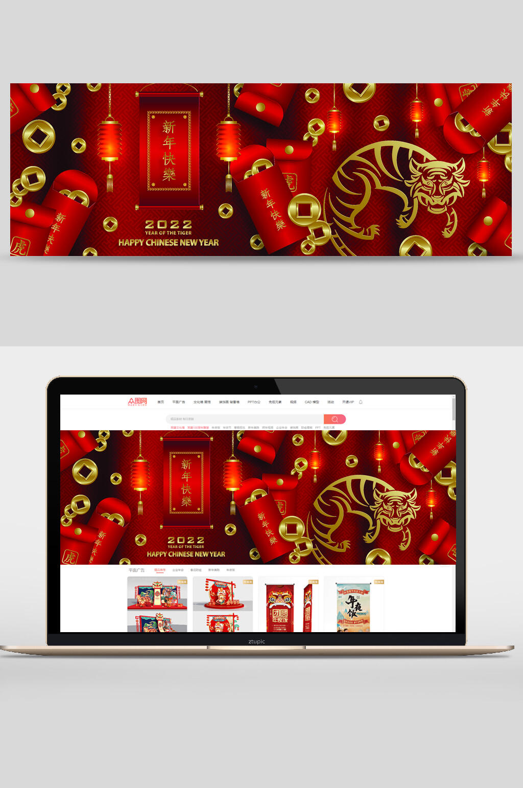 红色灯笼红包矢量春节虎年banner素材