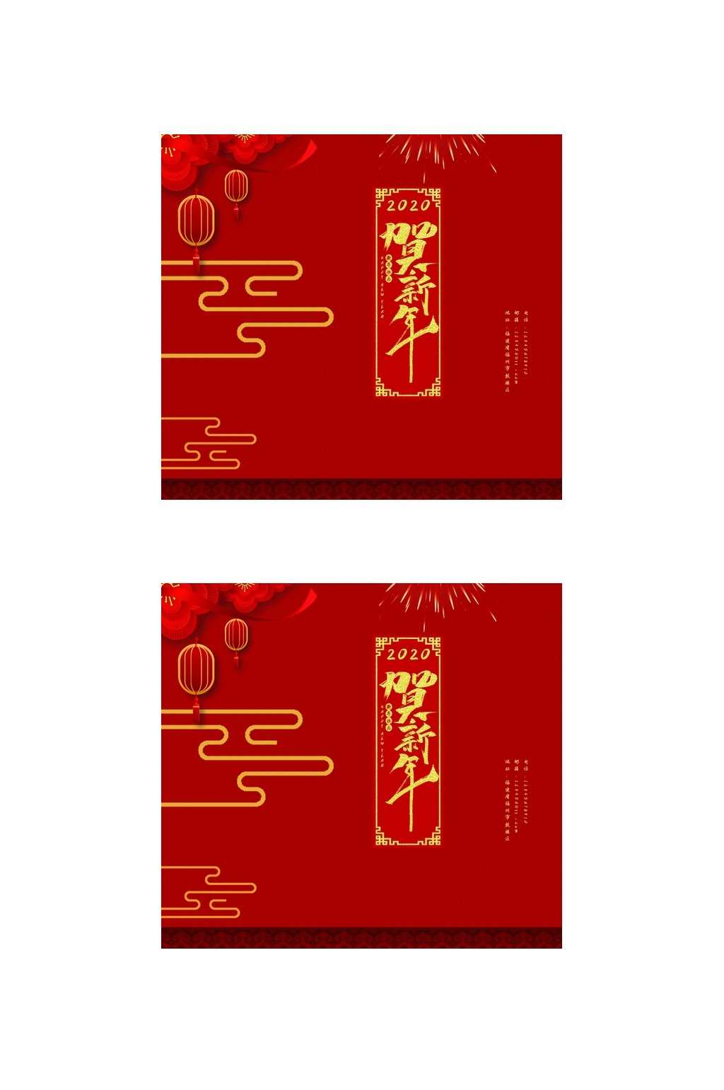 烟花灯笼贺新年春节礼盒包装设计素材