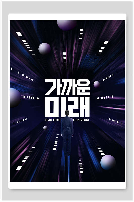 韩文太空宇宙海报