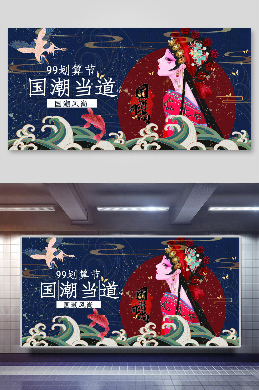 国潮当道戏曲脸谱插画素材