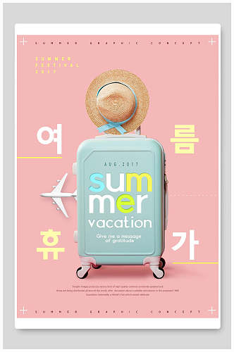 旅行箱太阳帽夏季海报