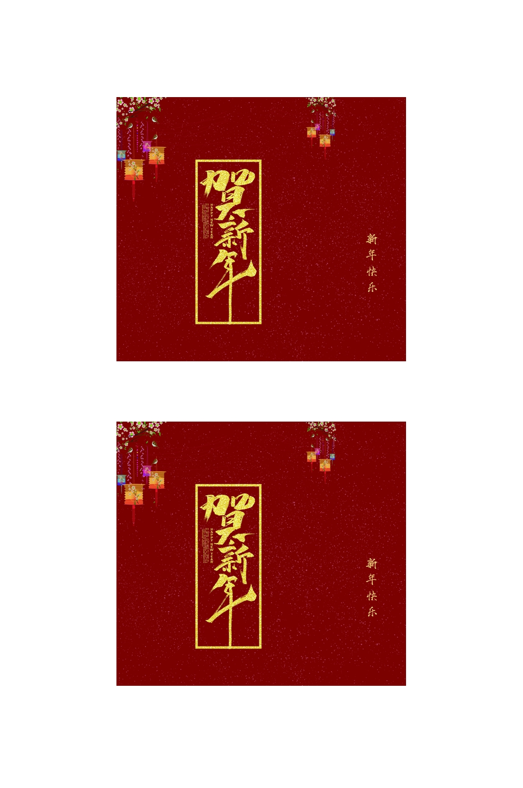 灯笼大气贺新年春节礼盒包装设计素材