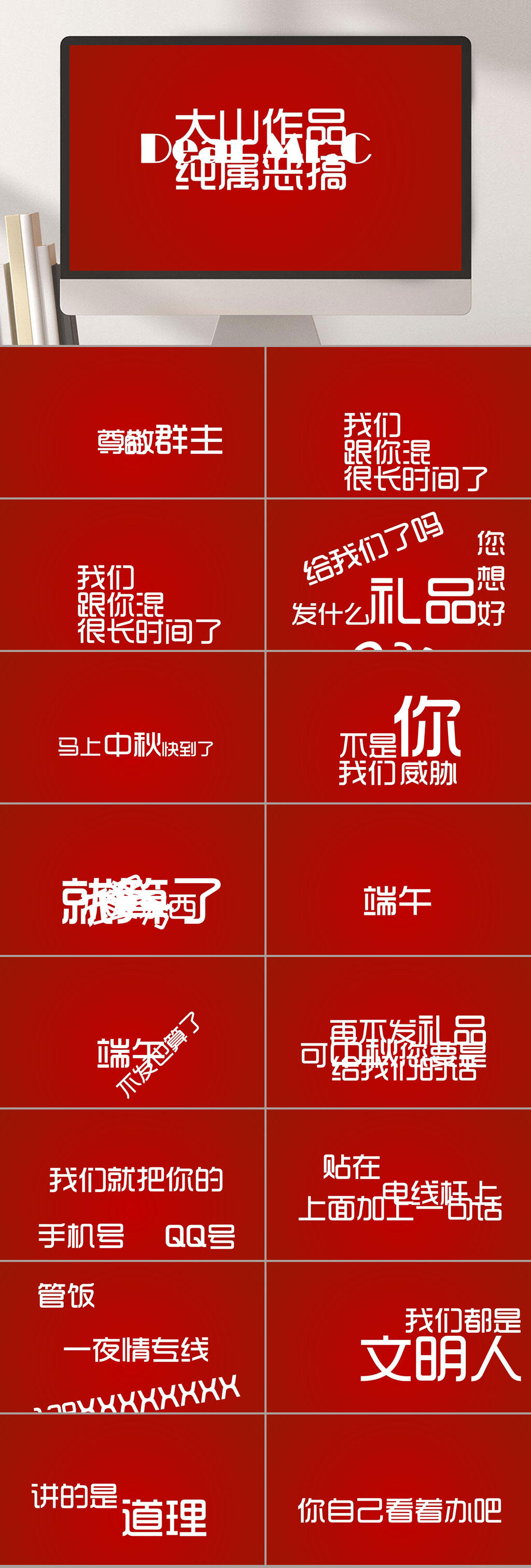快闪恶搞朋友中秋自我介绍PPT素材