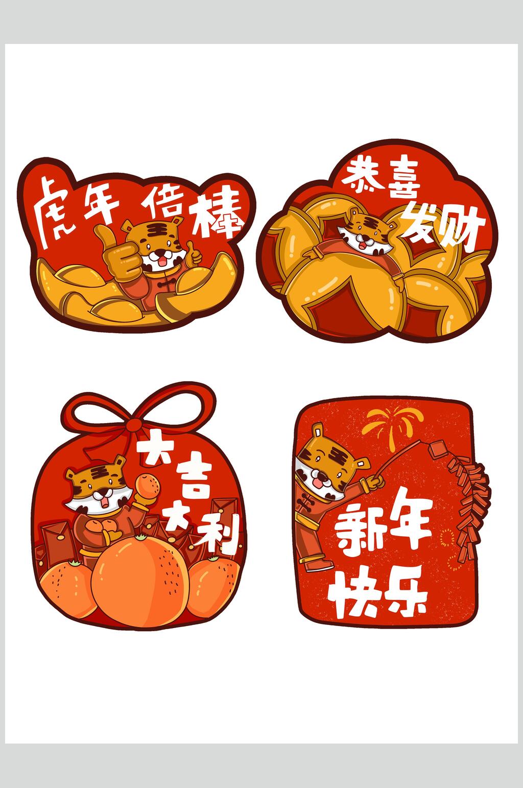 大吉大利卡通老虎发财素材素材