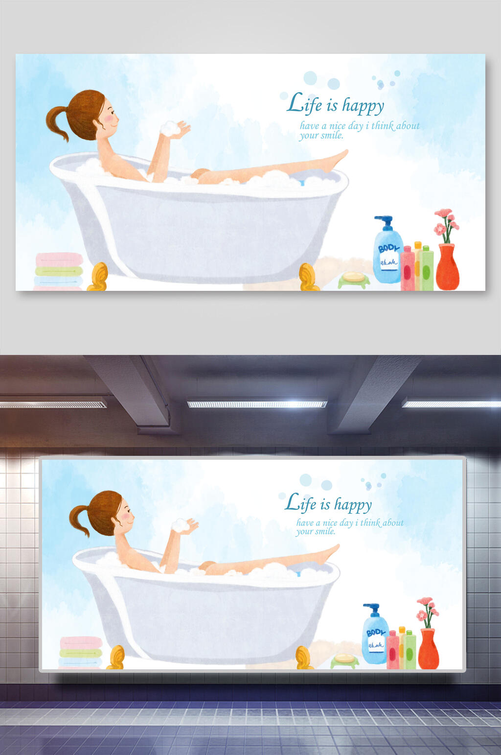 大气浴缸女性生活插画素材