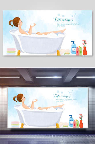 大气浴缸女性生活插画