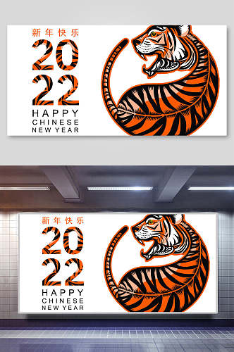 创意2022新年快乐虎年老虎剪纸矢量插画