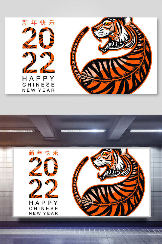 创意2022新年快乐虎年老虎剪纸矢量插画