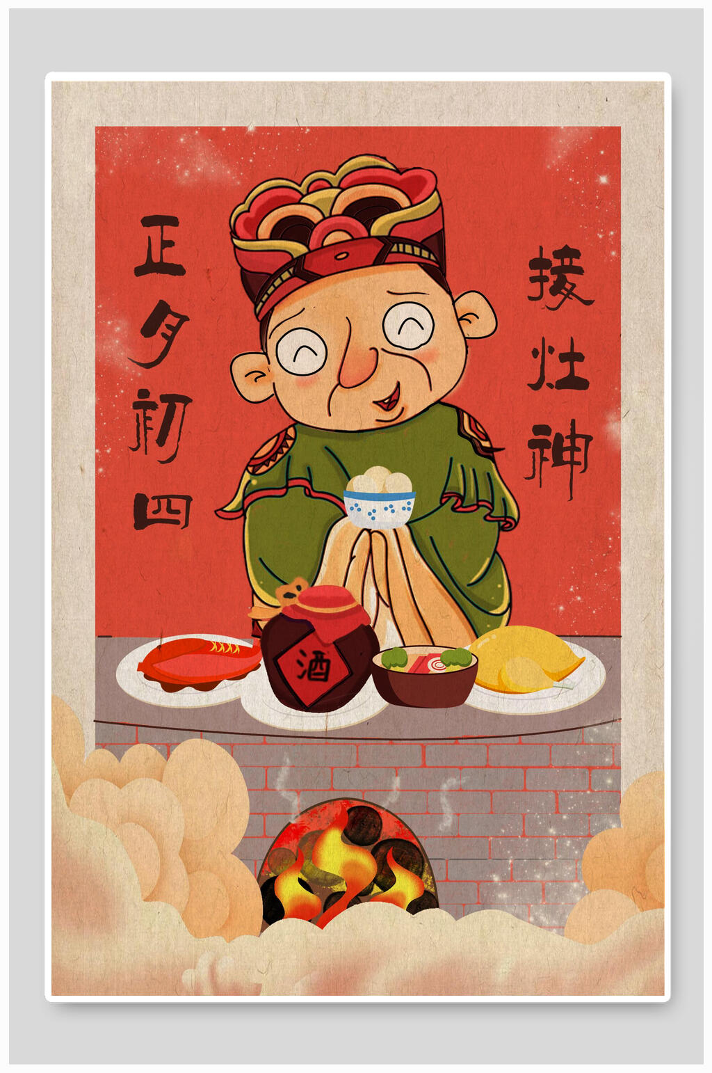 创意正月初四新年财神插画素材