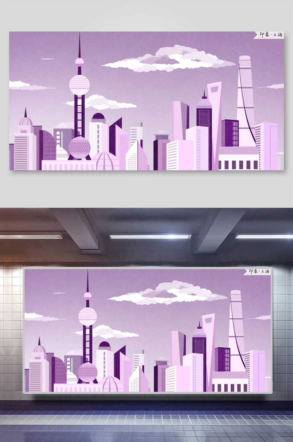 云朵东方明珠印象上海横图插画素材