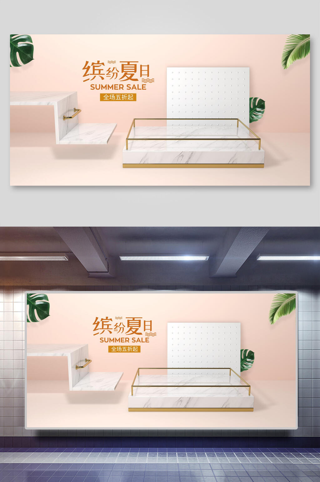 缤纷夏日电商促销展示背景素材