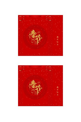 唯美灯笼新年快乐春节礼盒包装设计