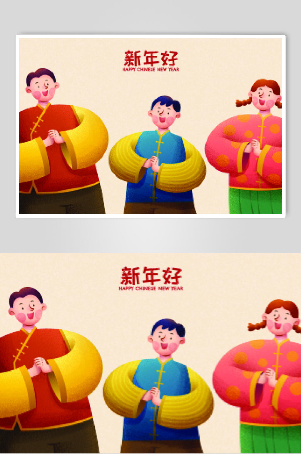 春节少年拜年贺岁矢量插画素材素材