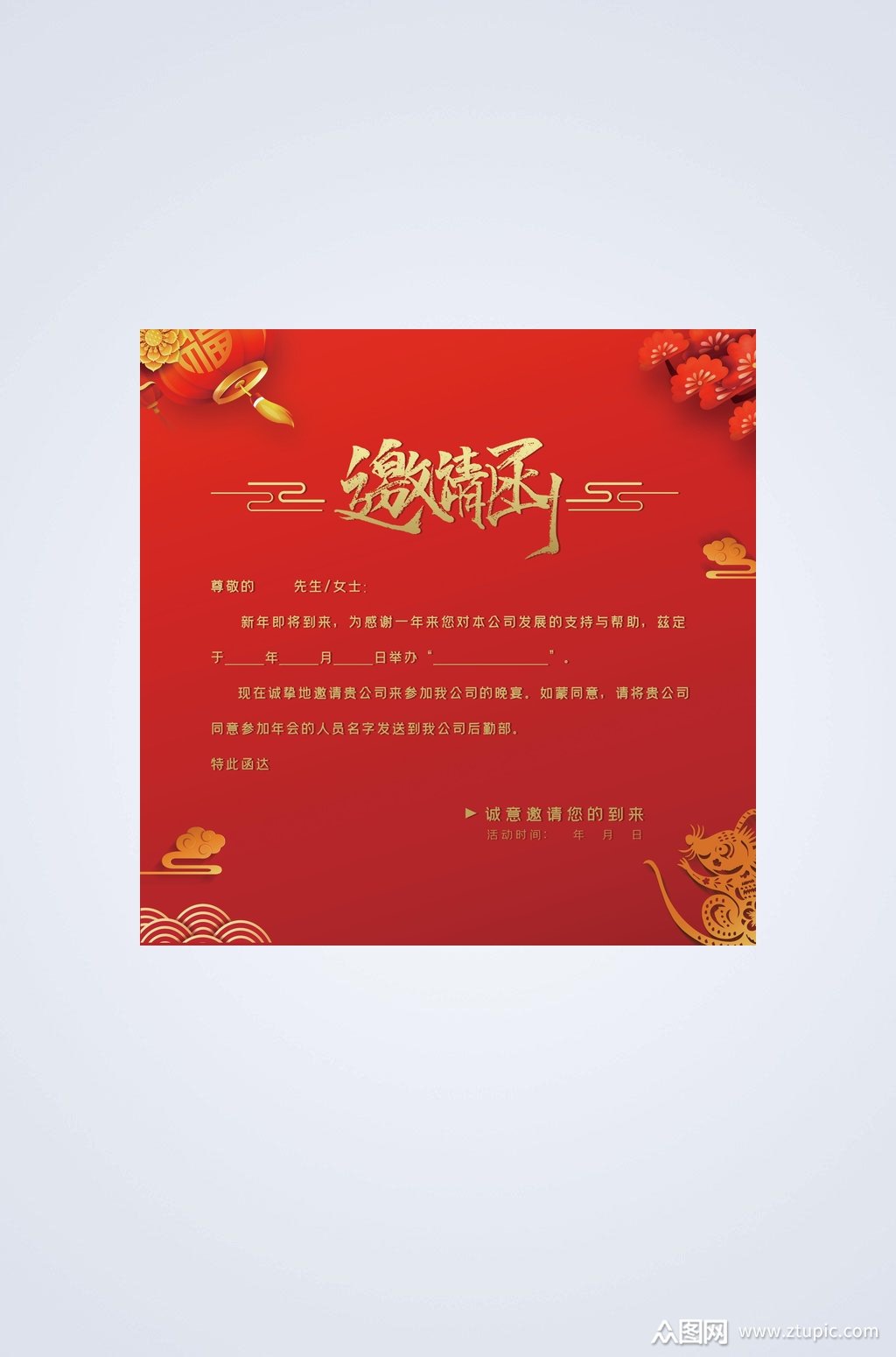 红色正方形灯笼祥云邀请函卡片模板下载-编号4402963-众图网