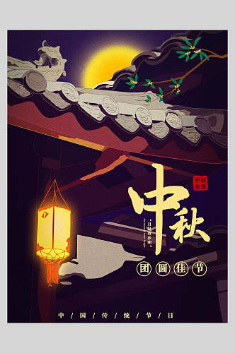 中秋节煤油灯笼插画海报