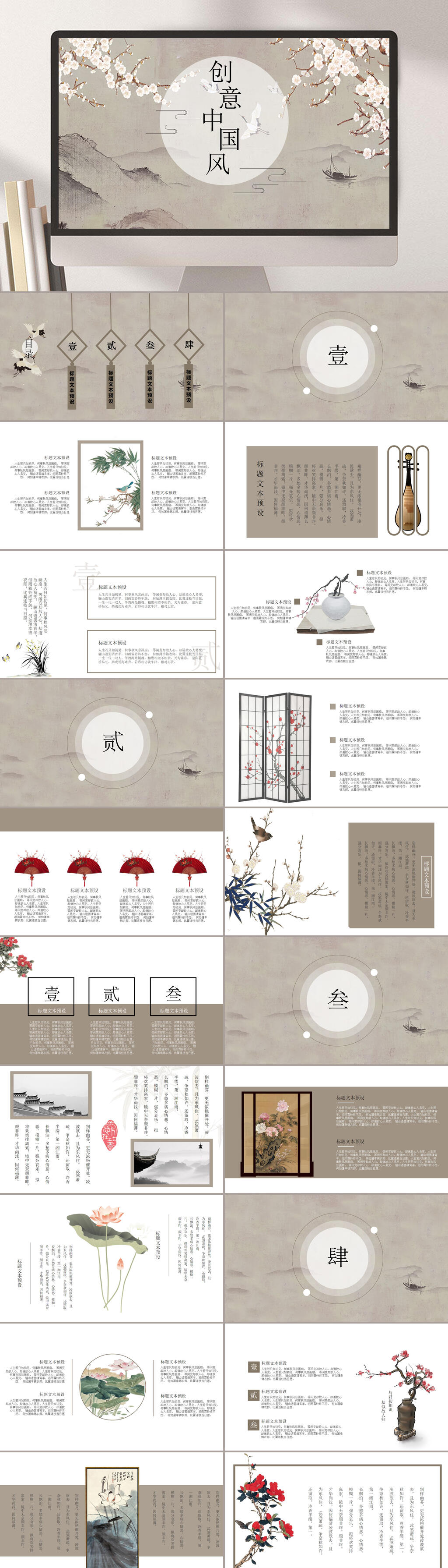 花朵黄白简约风复古中国风汇报PPT素材