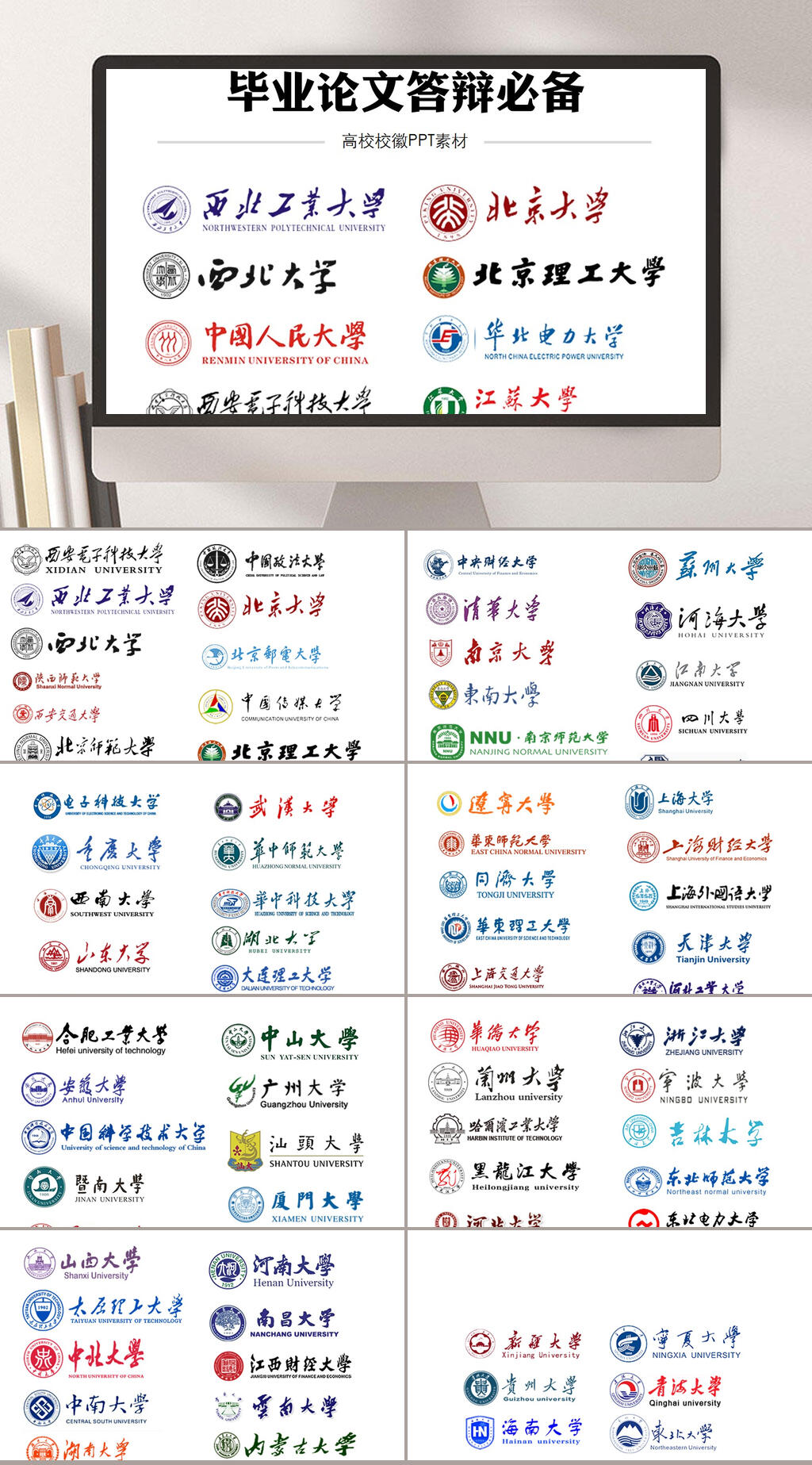 文字简约彩色清新答辩论文汇报PPT素材