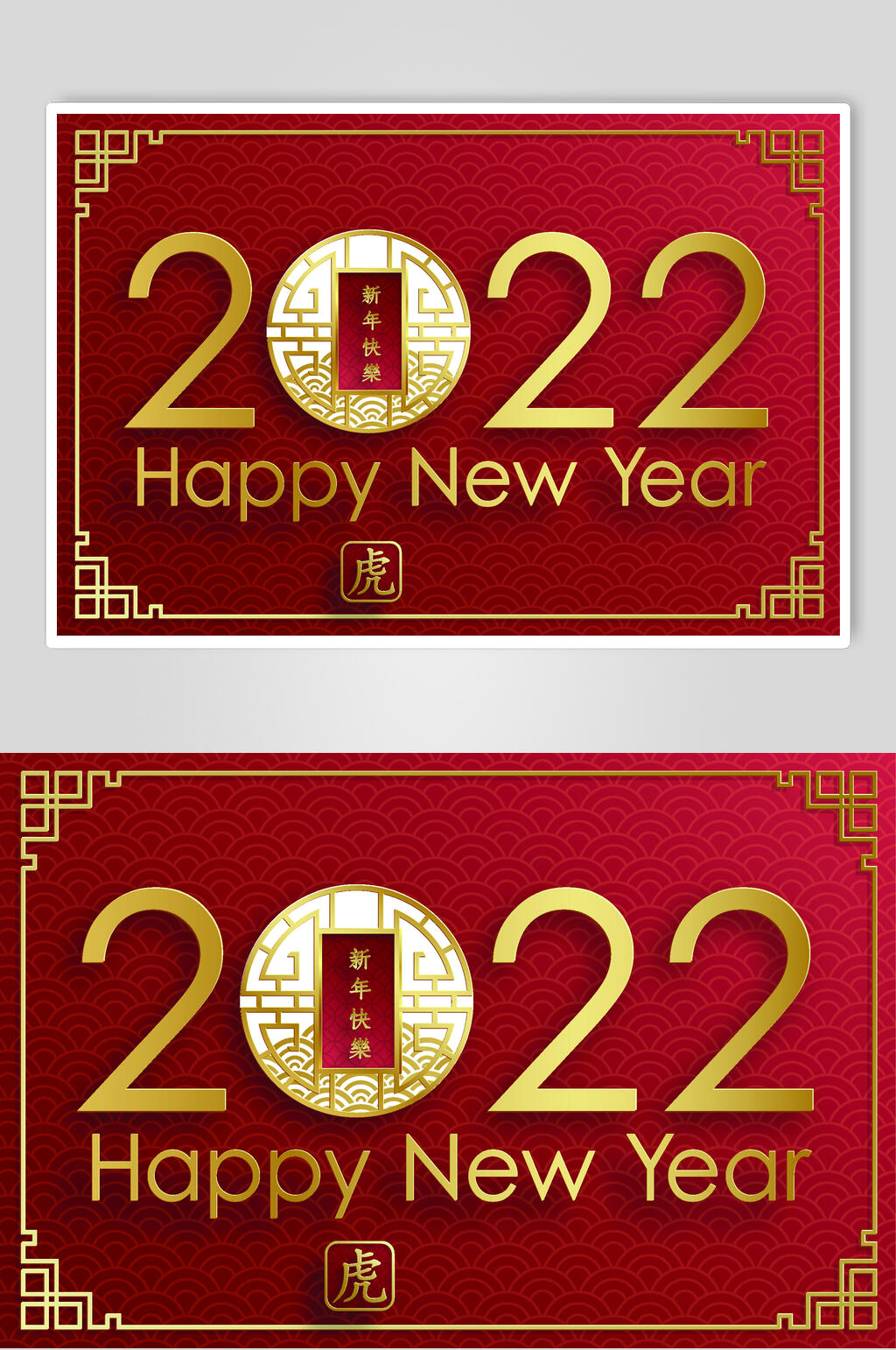 红金英文简约清新虎年新年矢量素材素材