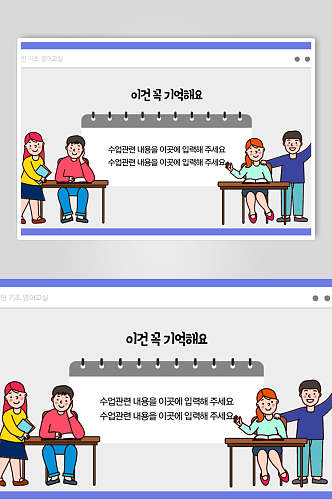 桌子韩文手绘学习场景插画矢量素材