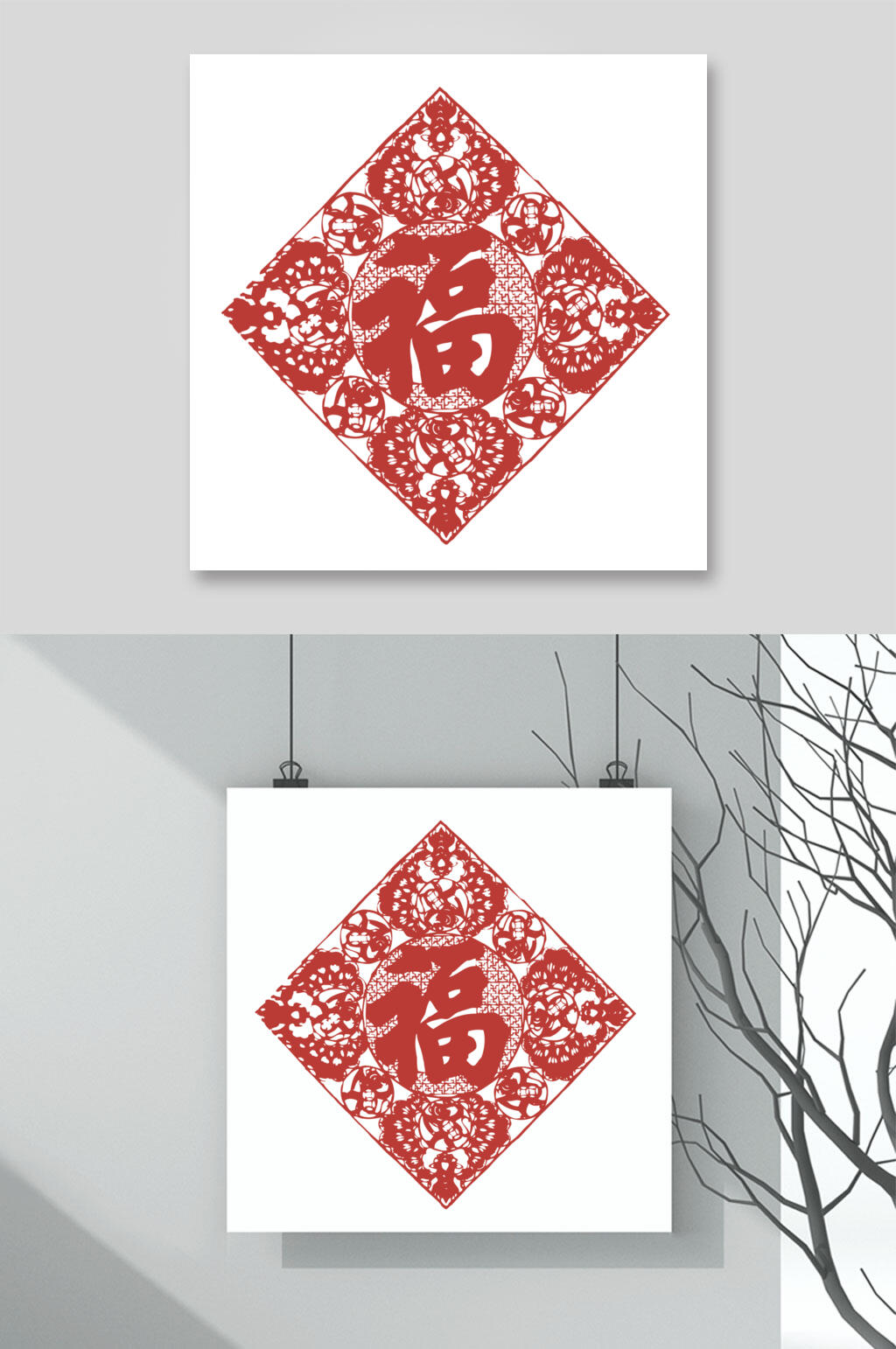 中式福字剪纸窗花矢量素材素材