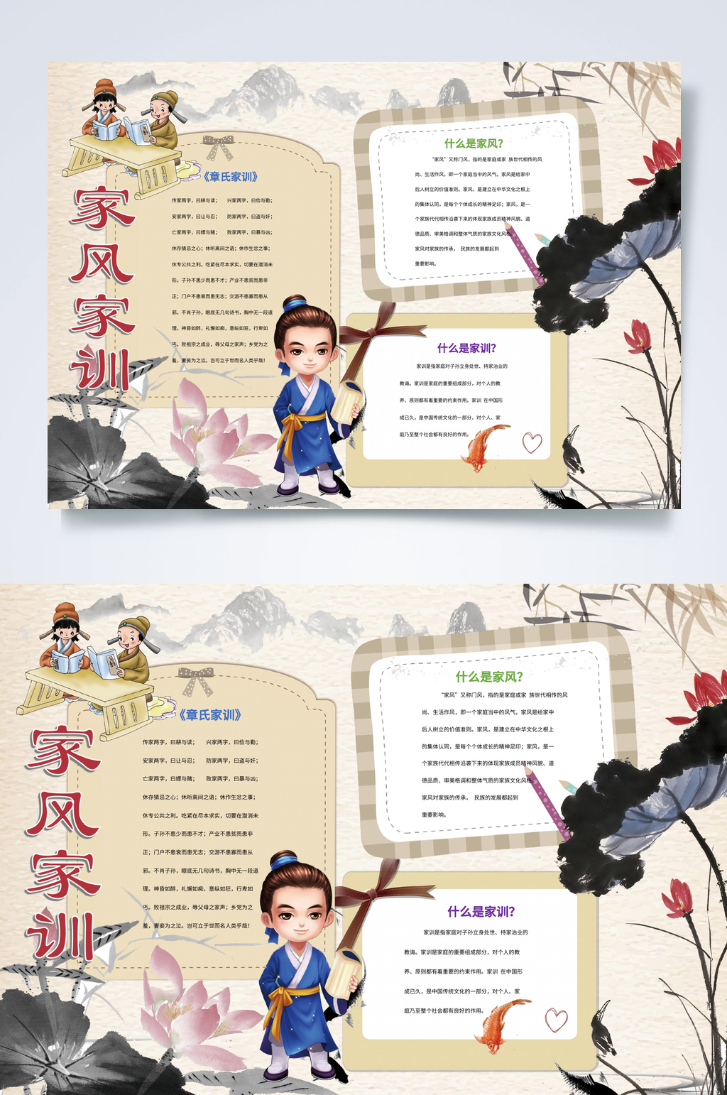 家训弘扬中华美德小报WORD素材