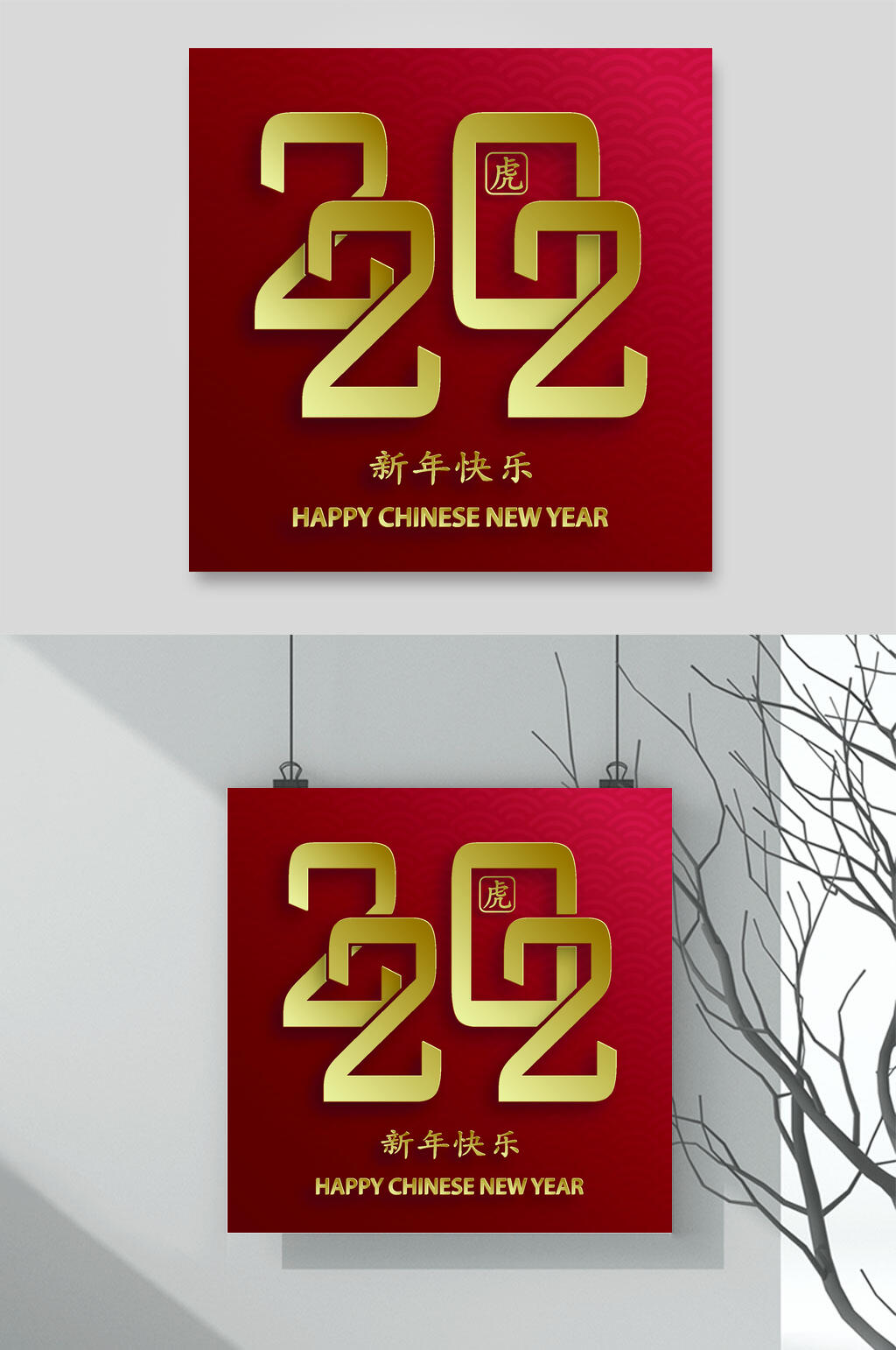 正方形2022虎年新年矢量素材素材