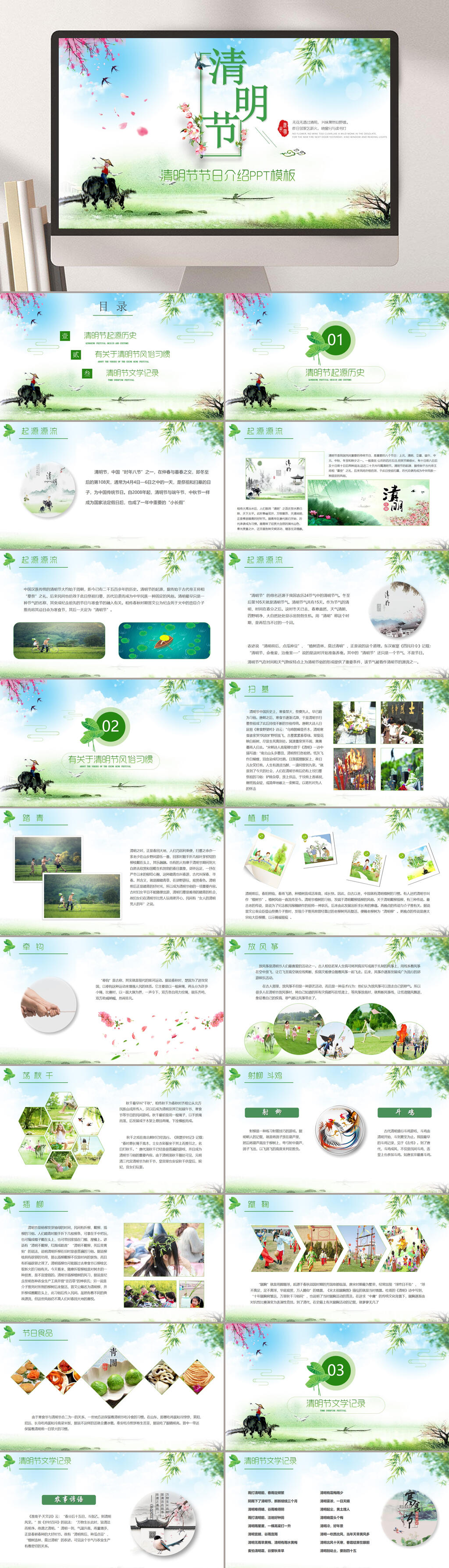 清新水彩繪畫放牛娃清明節(jié)節(jié)日PPT素材