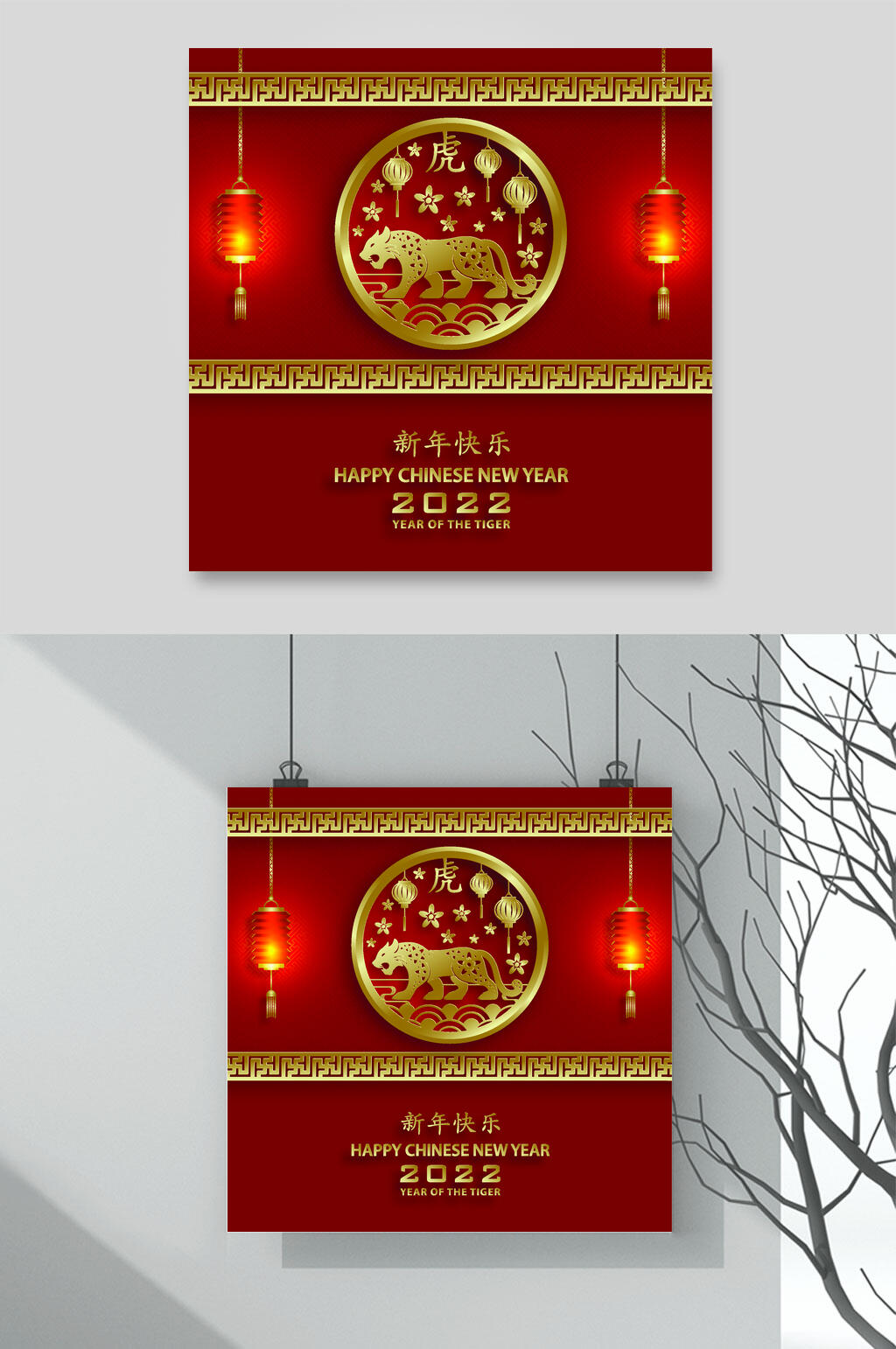 圆形简约新年快乐虎年新年矢量素材素材
