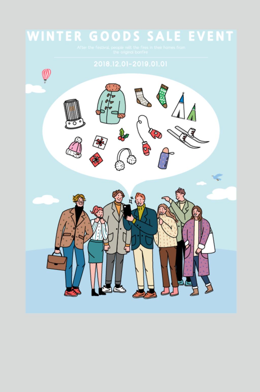 创意衣服圣诞聚会矢量插画素材素材