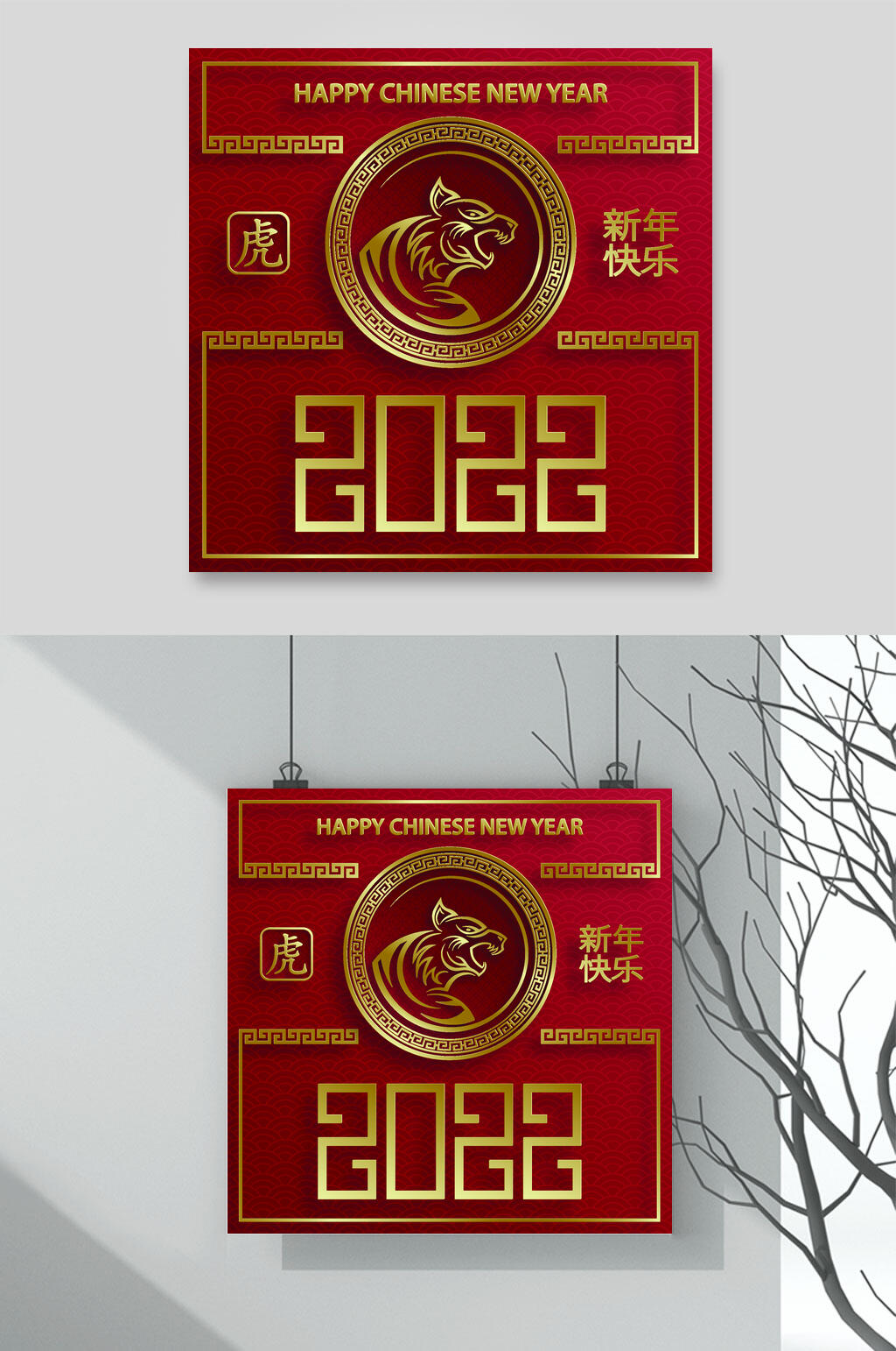 红色新年快乐2022虎年新年矢量素材素材