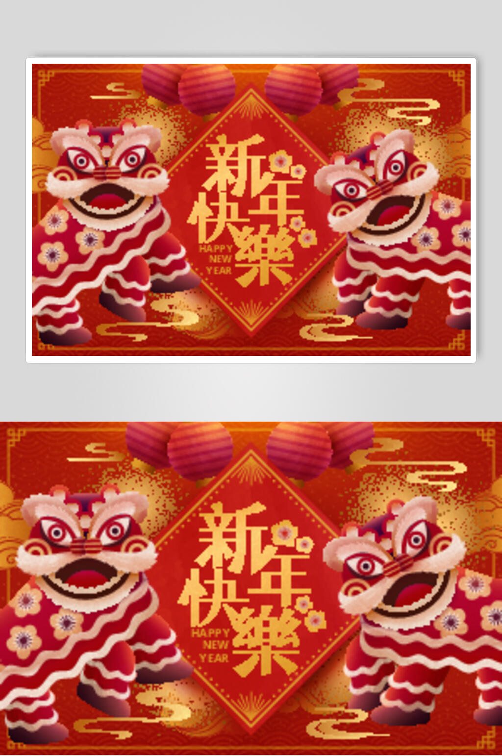 新年快乐春节年会矢量素材素材