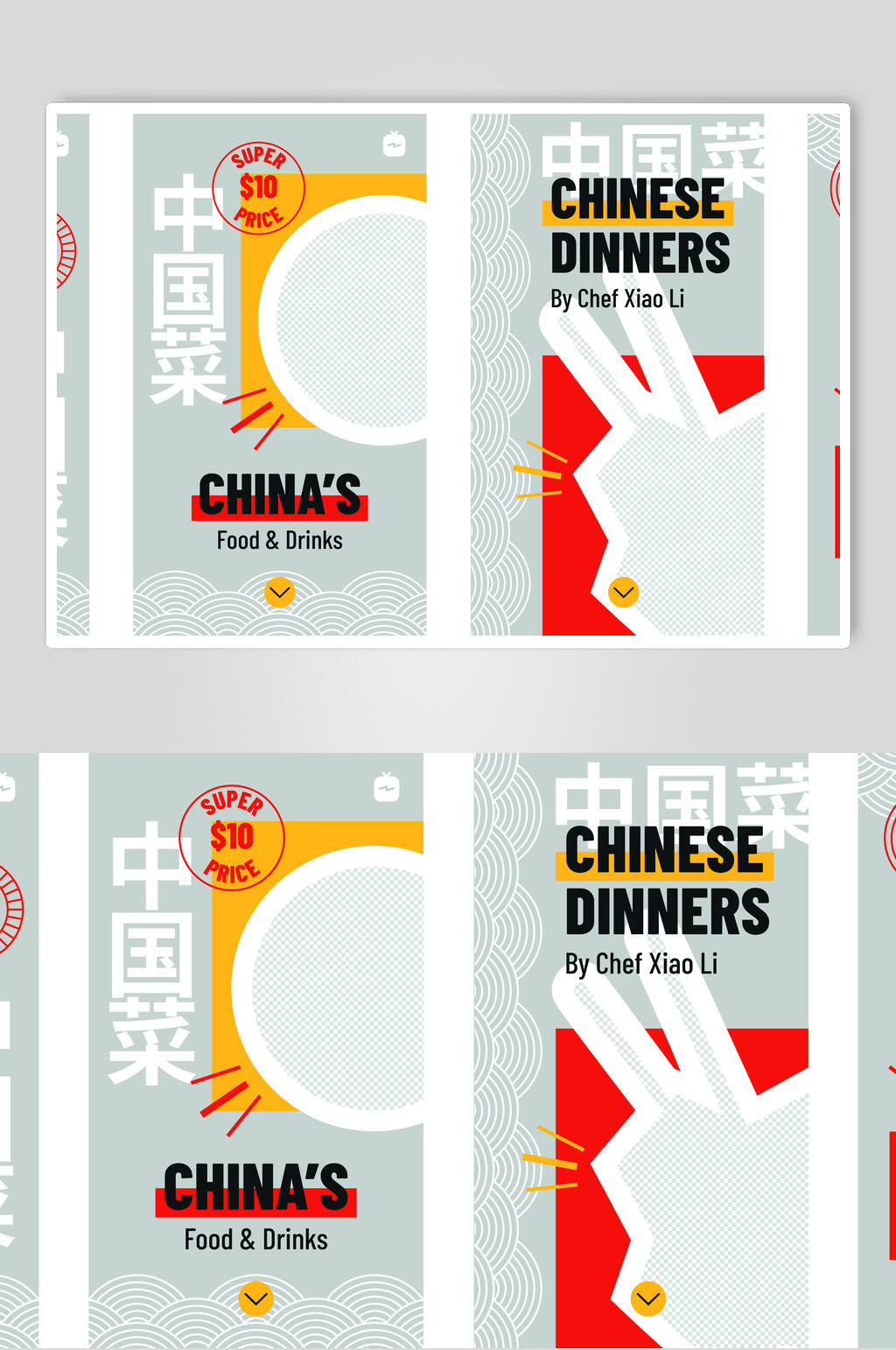简约绿红清新素雅潮流渐变海报素材素材