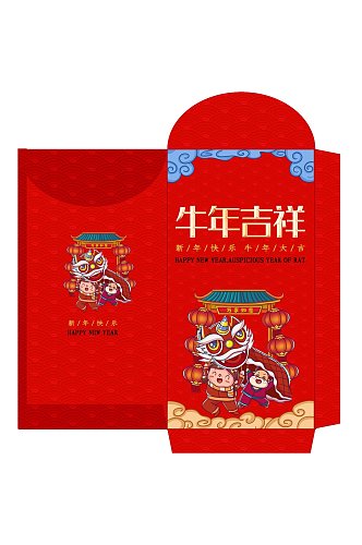 灯笼牛年吉祥大气高端新年红包