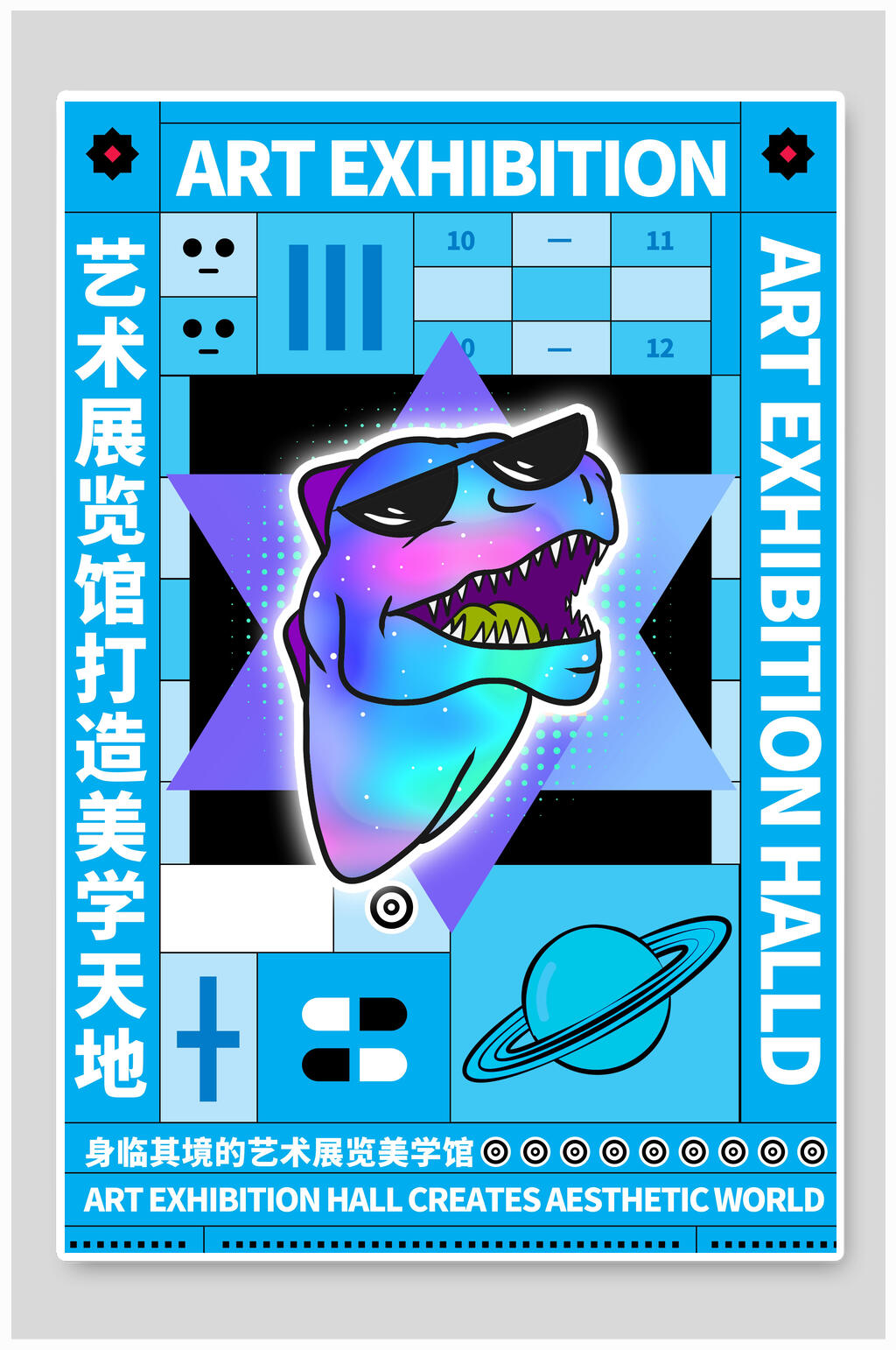 卡通艺术潮流海报素材