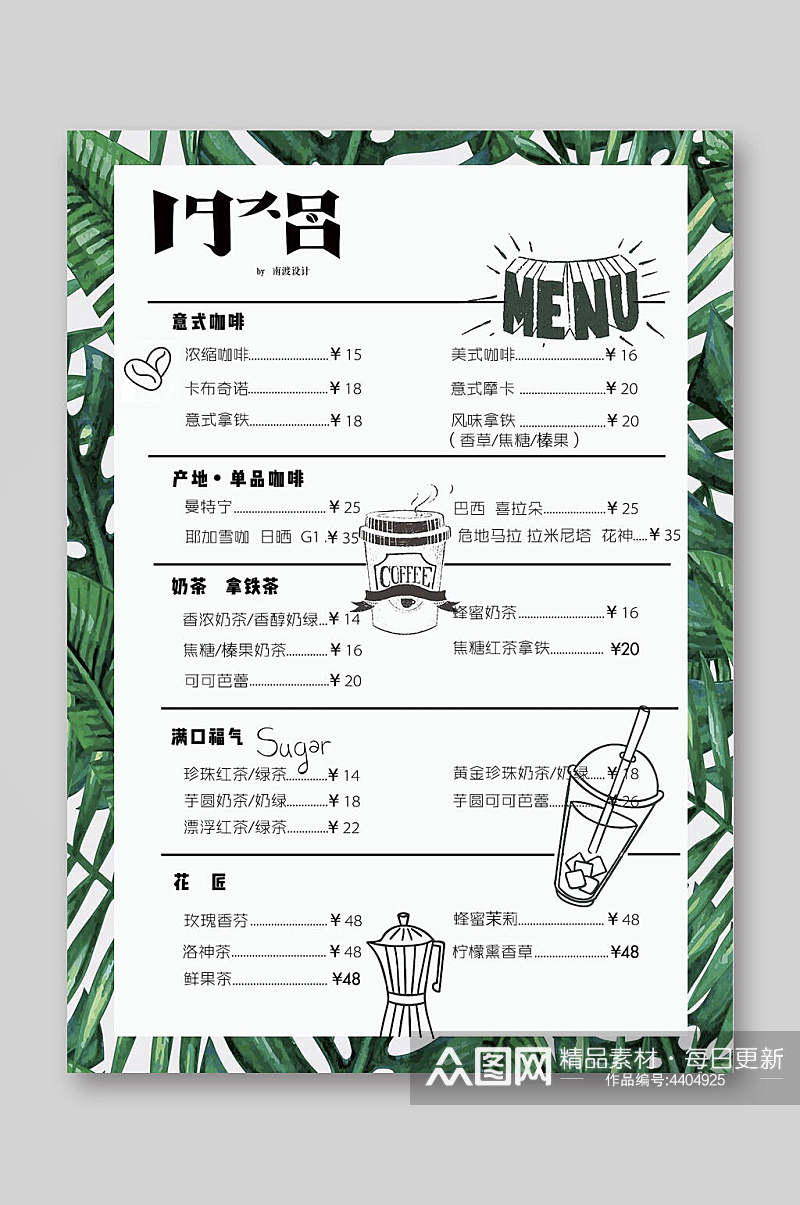 绿白植物大气清新奶茶餐饮甜品菜单素材