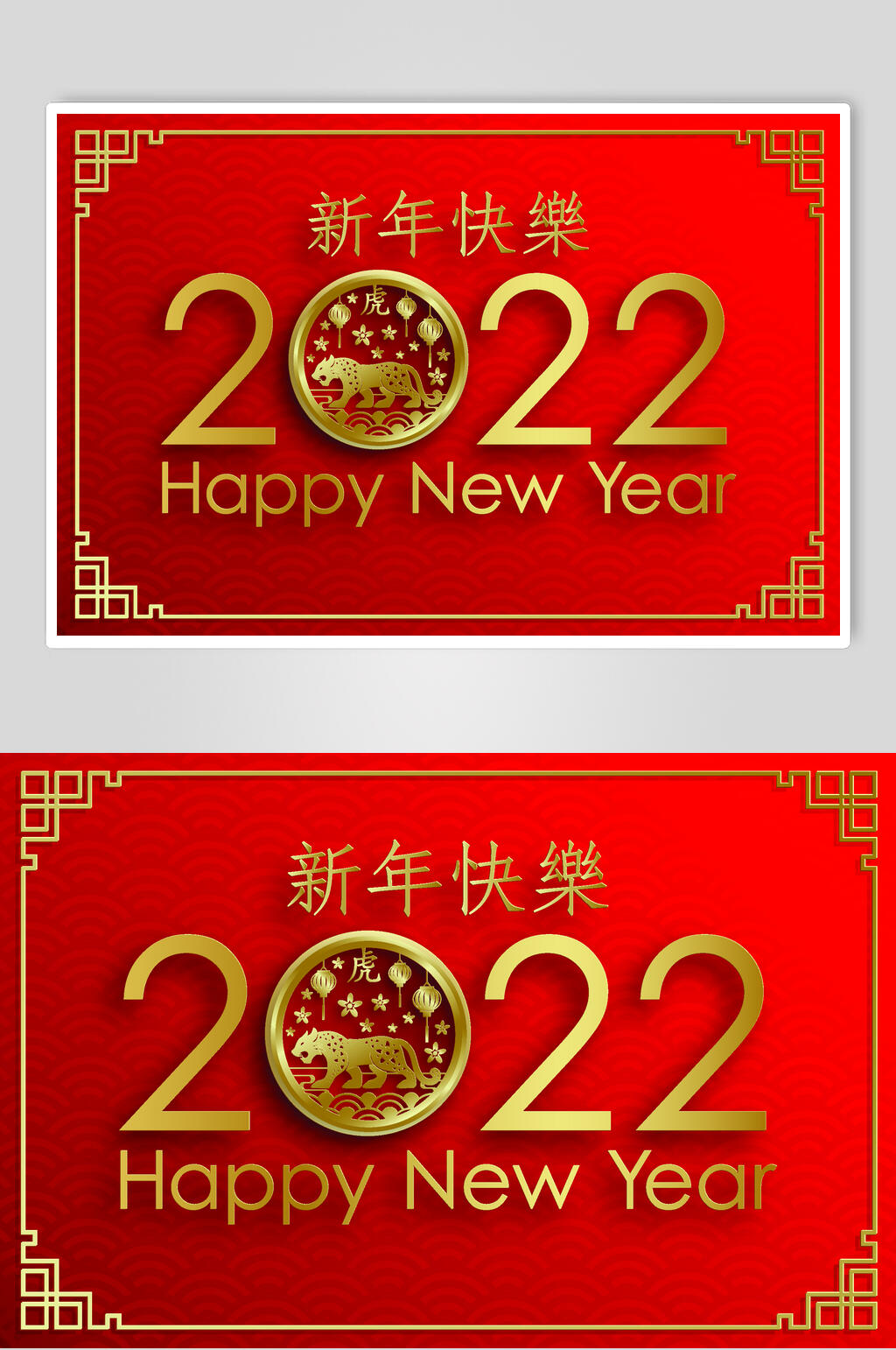 创意虎年新年矢量素材素材