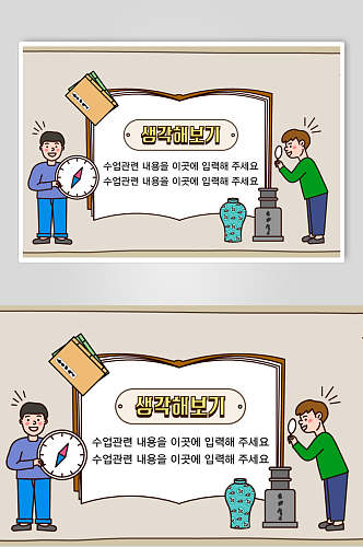 书本黄色韩文学习场景插画矢量素材