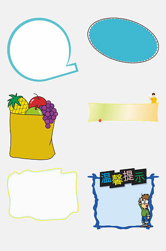 菠萝苹果卡通儿童文本框免抠素材