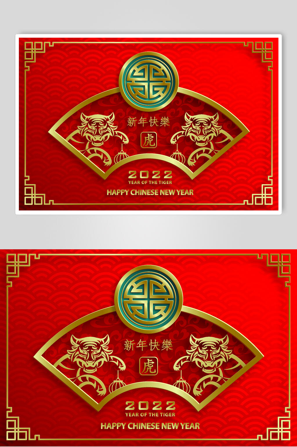 扇形虎年新年矢量素材素材
