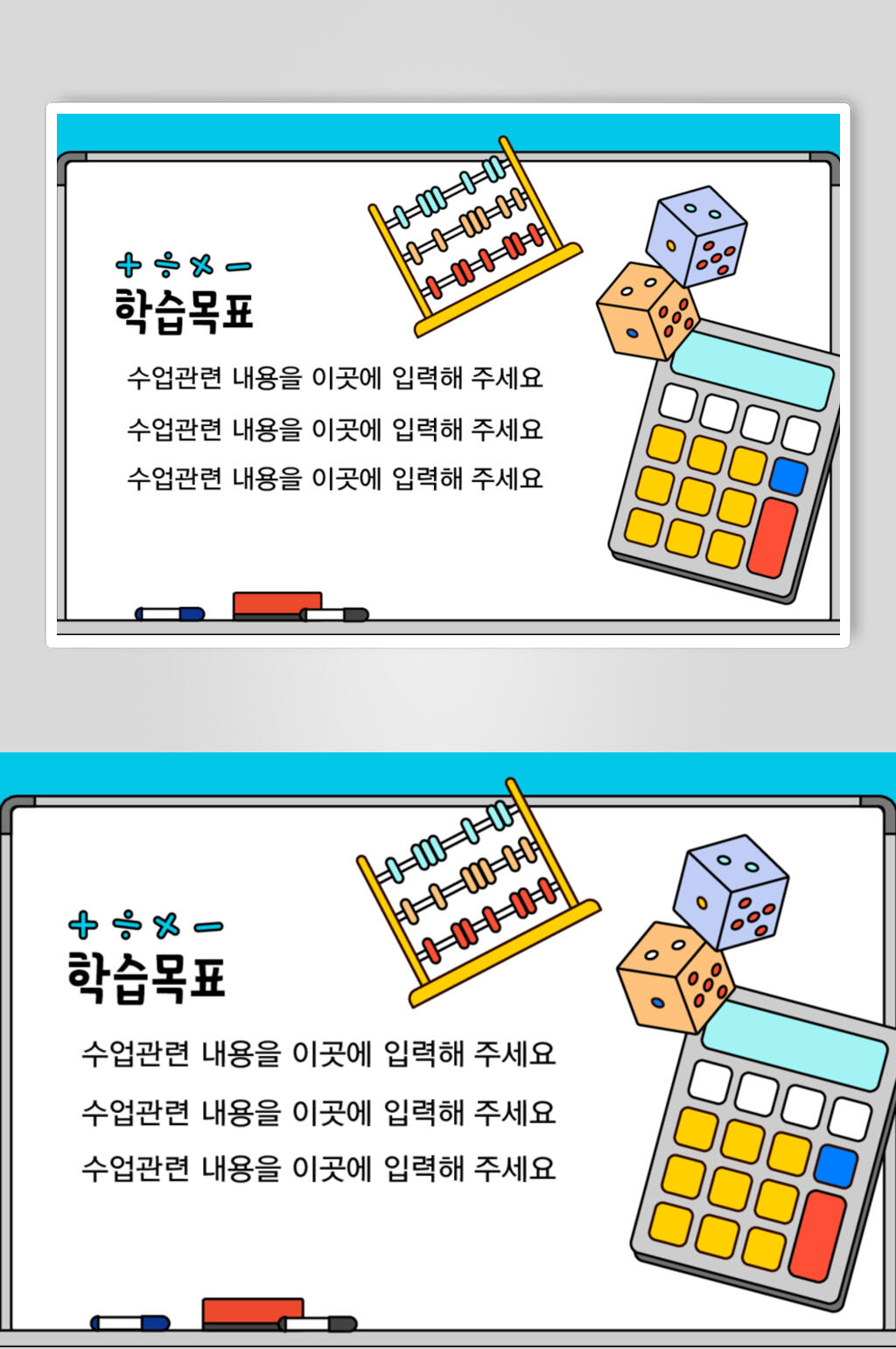 简约学习场景插画矢量素材素材