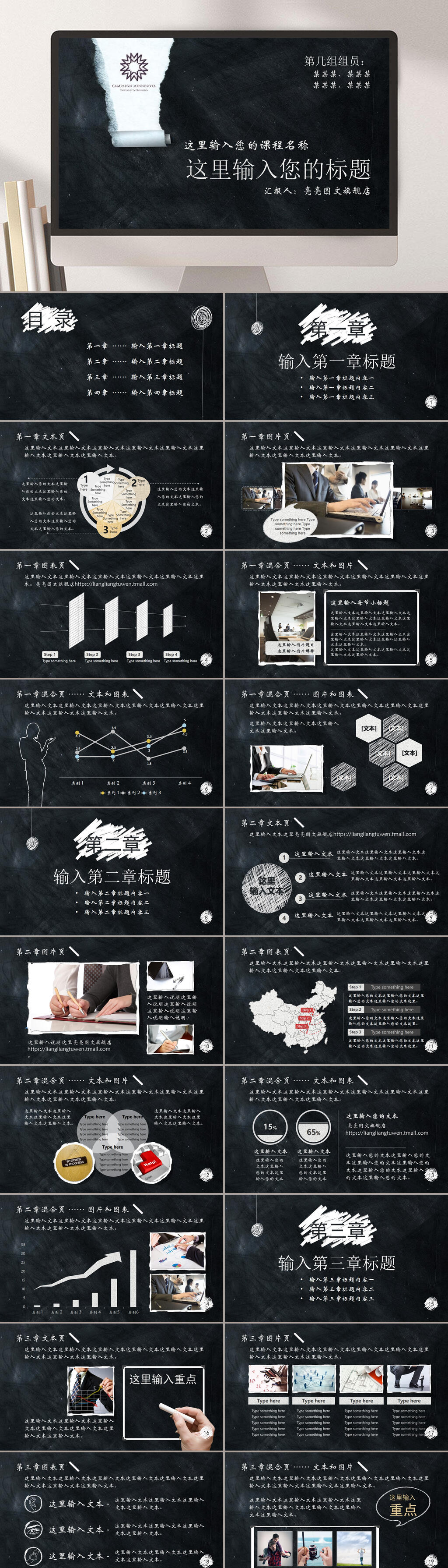 黑色简约文字清新创意黑板校园PPT素材