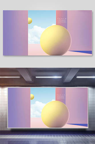 圆形紫黄大气高端抽象空间海报背景