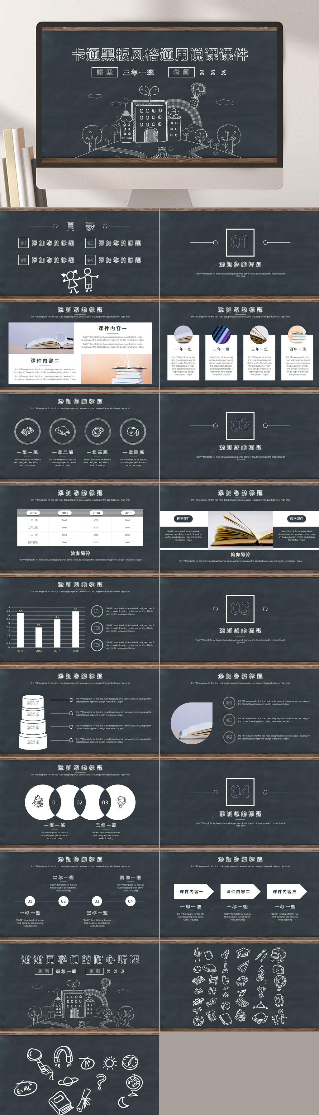 线条黑色大气高端教学设计课件PPT素材