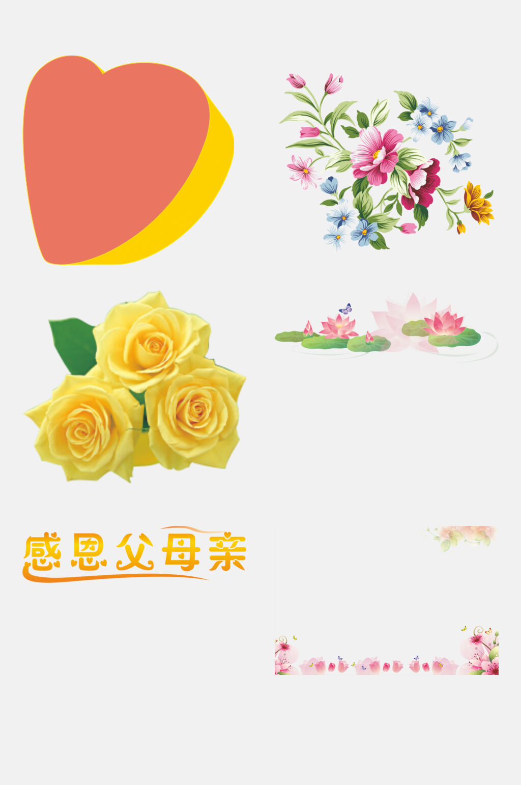 花朵感恩父母卡通图案免抠素材素材