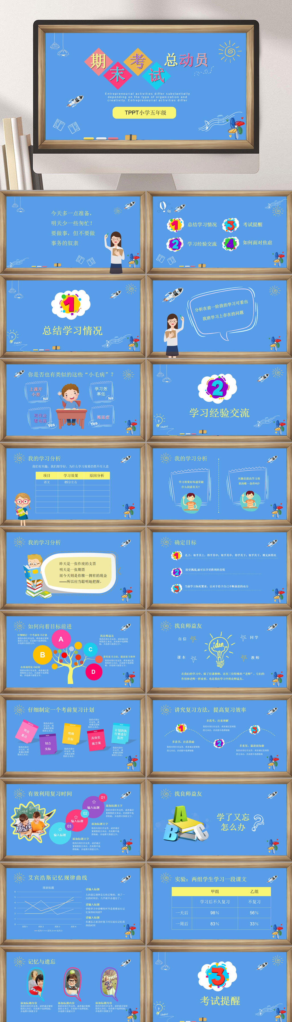 彩色褐色简约风卡通家长会班会PPT素材
