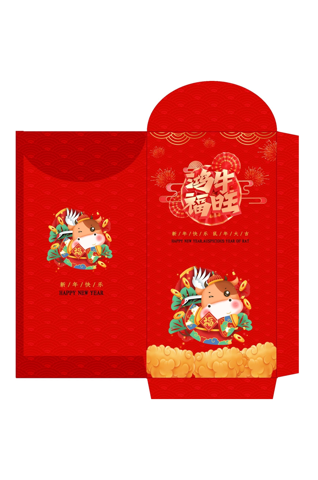 简约可爱红黄大气高端清新新年红包素材